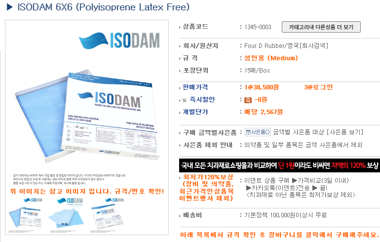 포항 치과, '이것'만 확인해도 좋은 치과를 고를 수 있습니다